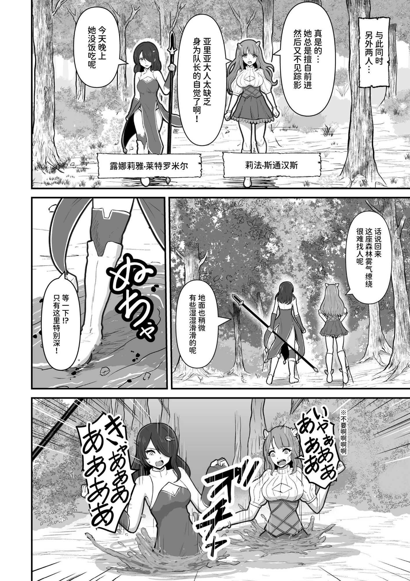 【簡体中文版】感覚遮断穴に入れられて完全肉体改造される勇者パーティー