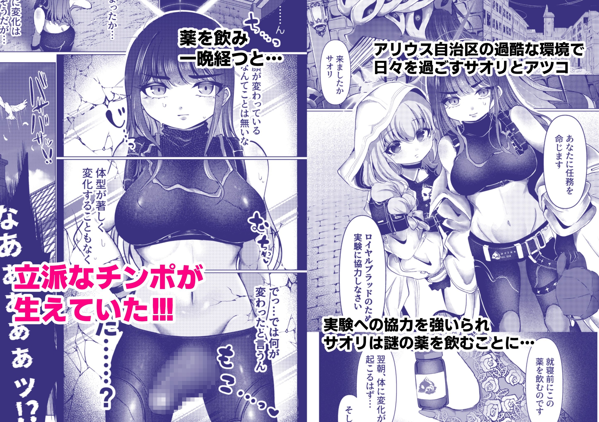 虚な媚熱に溺れゆく ～ふたなりサオリと発情プリンセス～