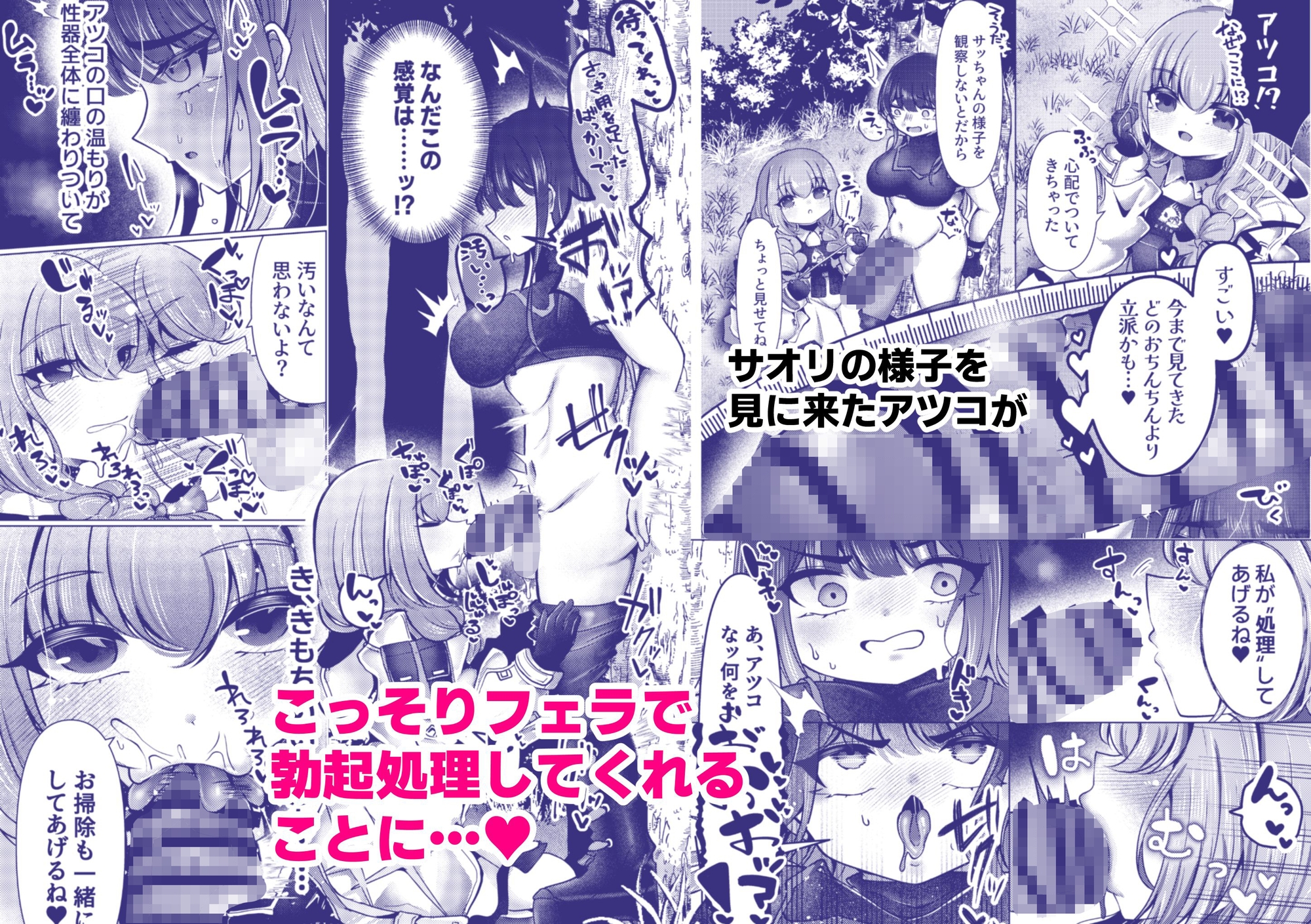 虚な媚熱に溺れゆく ～ふたなりサオリと発情プリンセス～