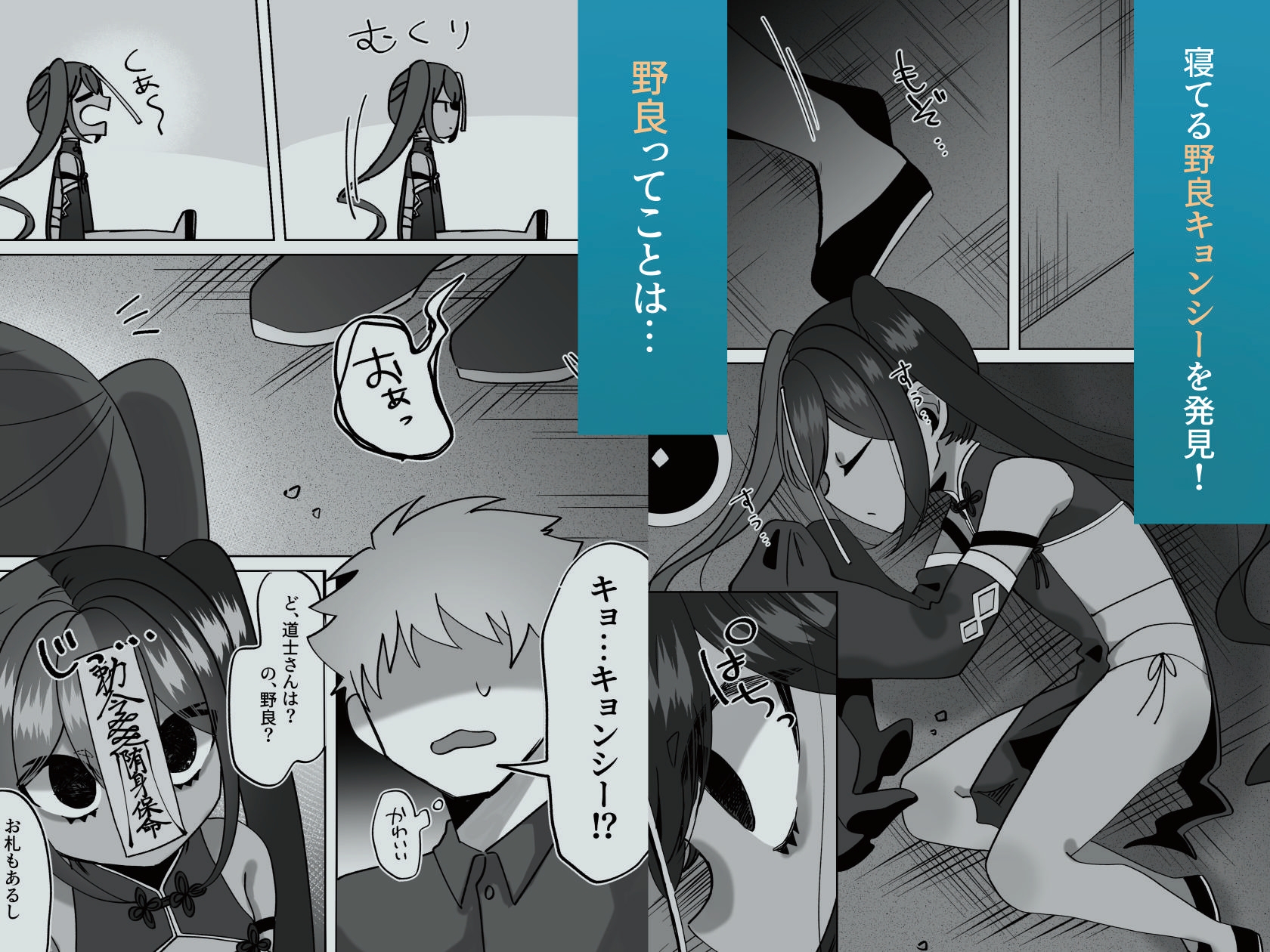 僵尸姦戯～無抵抗で無表情なぷに◯リキョンシー娘～