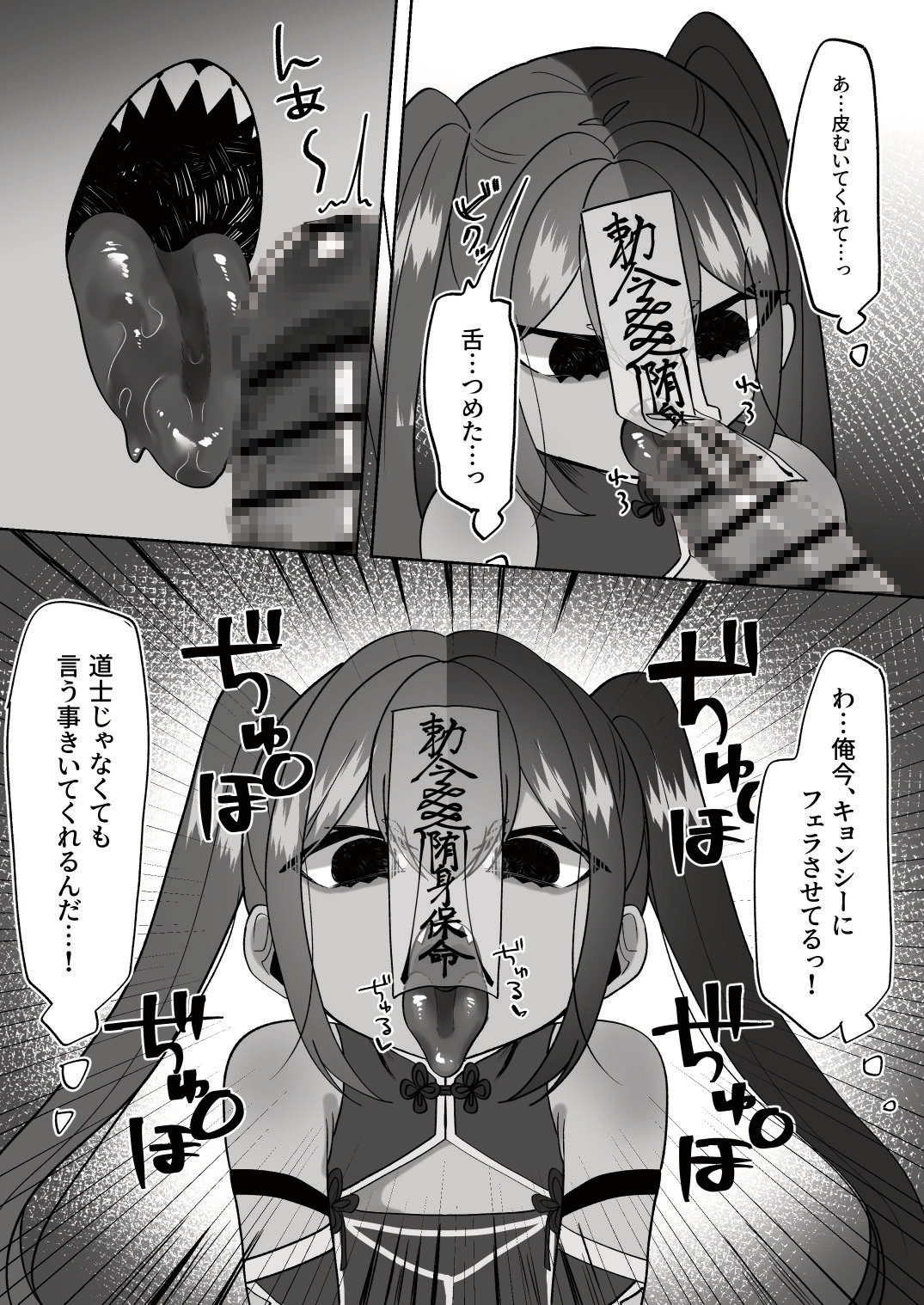 僵尸姦戯～無抵抗で無表情なぷに◯リキョンシー娘～