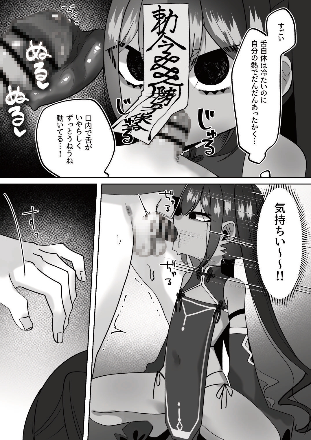 僵尸姦戯～無抵抗で無表情なぷに◯リキョンシー娘～