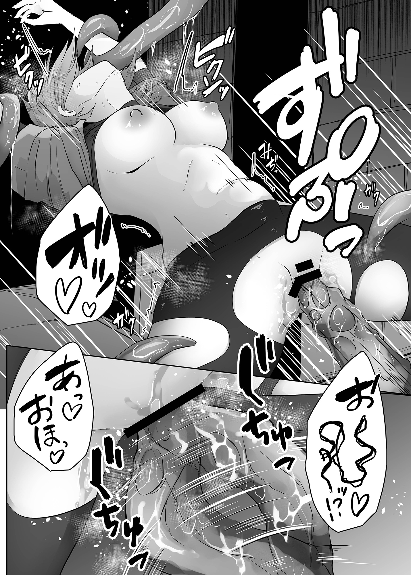 【繁体中文版】遺跡探索をしようとしたら触手に捕まって妊娠するまで犯される話