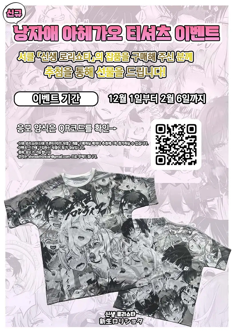 【韓国語版】異世界オトコノコ雌堕ち調教記総集編2