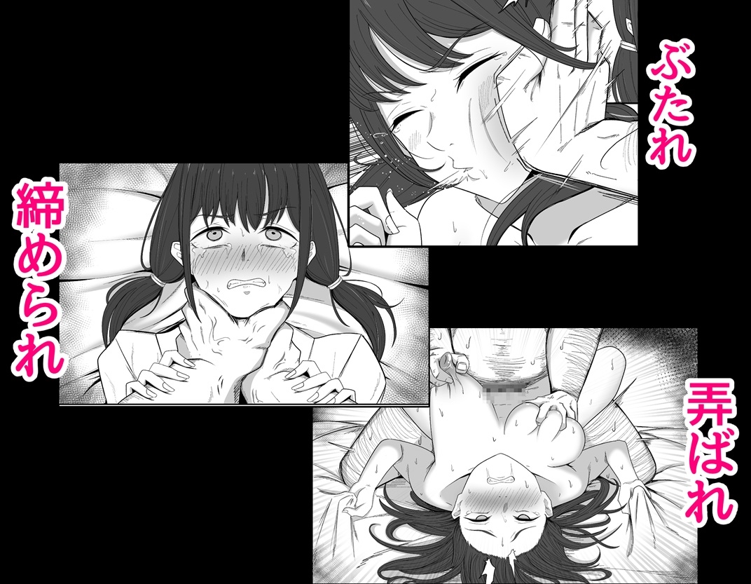 巨乳インフルエンサーは中年のおっさんに敗北する