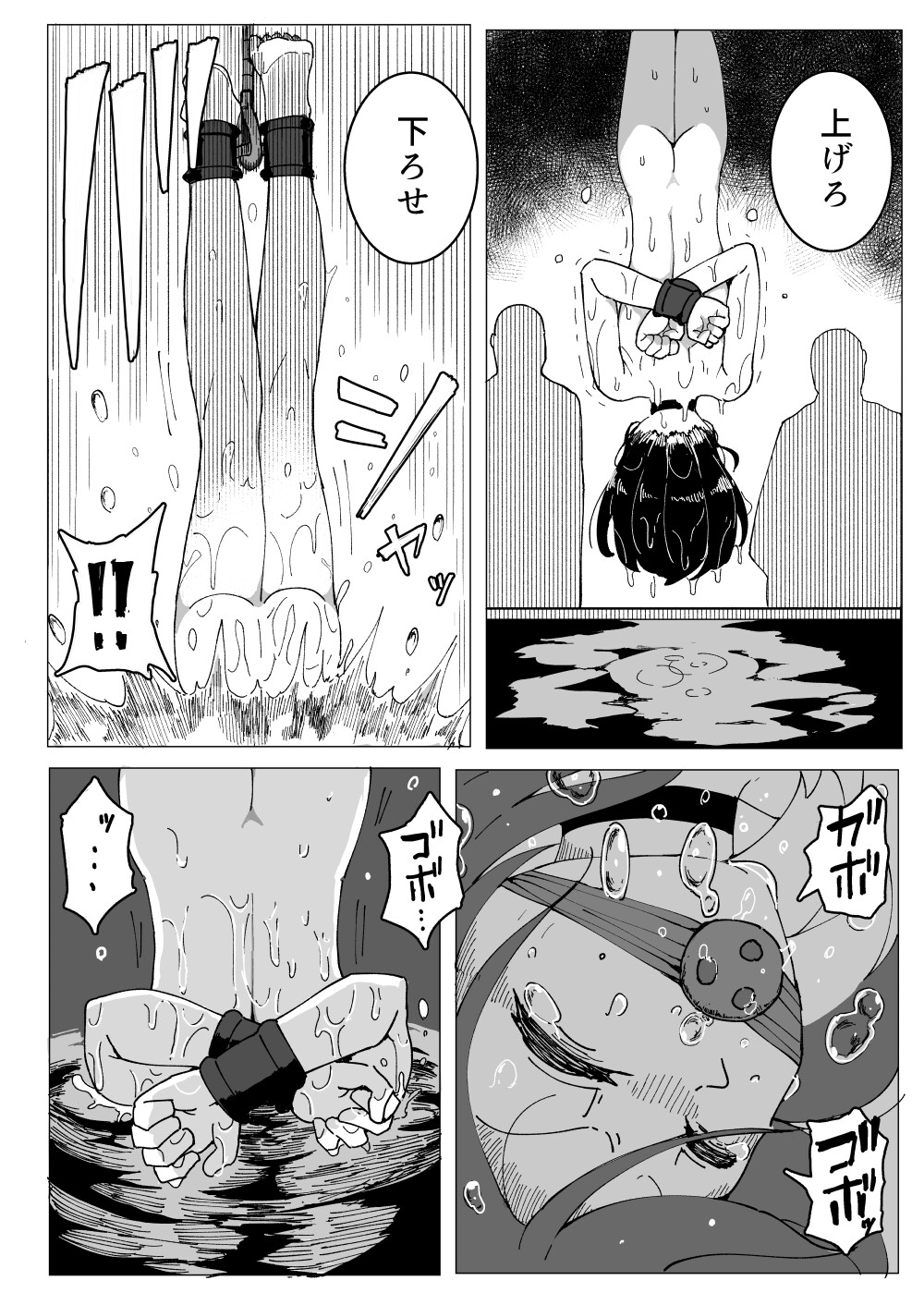 女スパイ、つかまえた