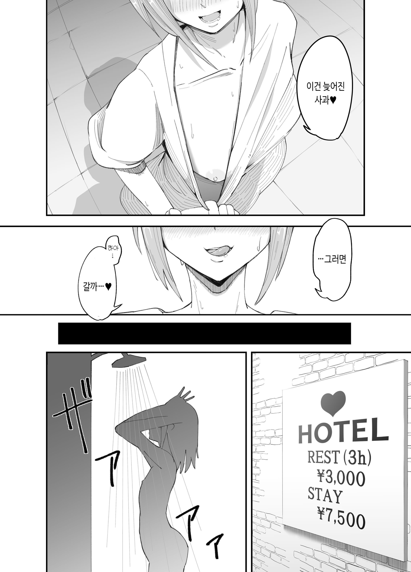 【韓国語版】淫乱男の娘と汗だく濃厚ホモSEXする話