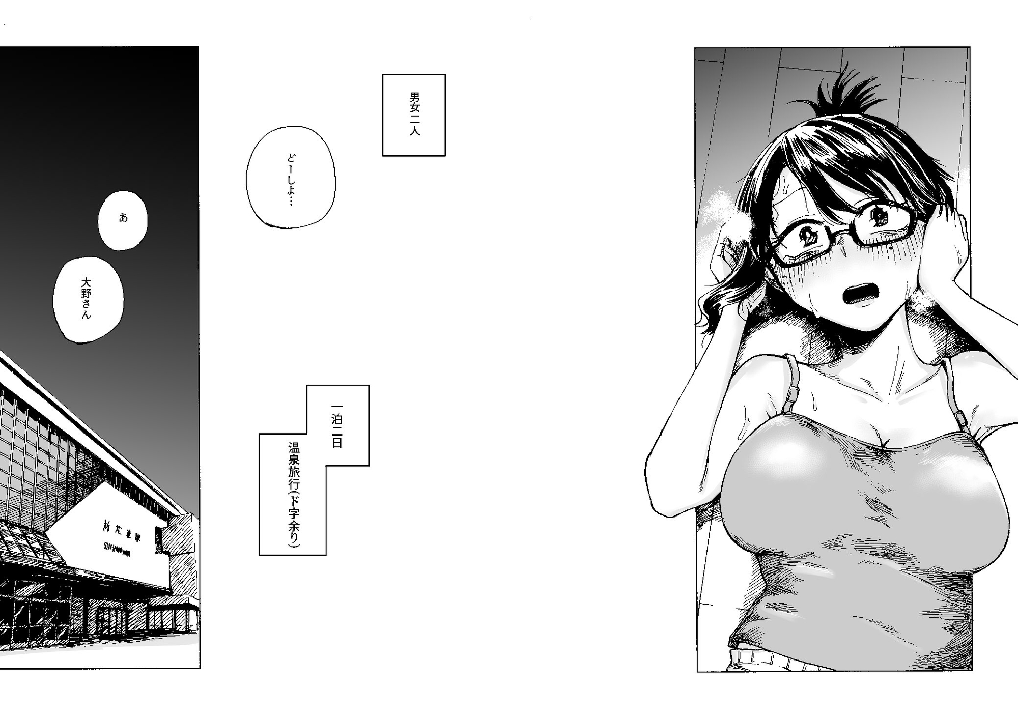 エロ漫画家、大野試練の淫蕩