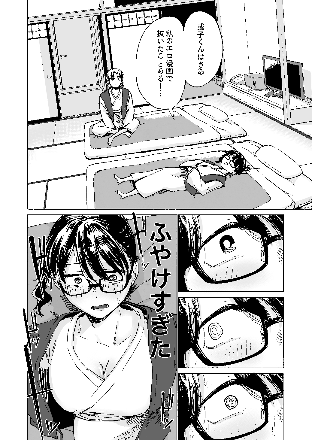 エロ漫画家、大野試練の淫蕩