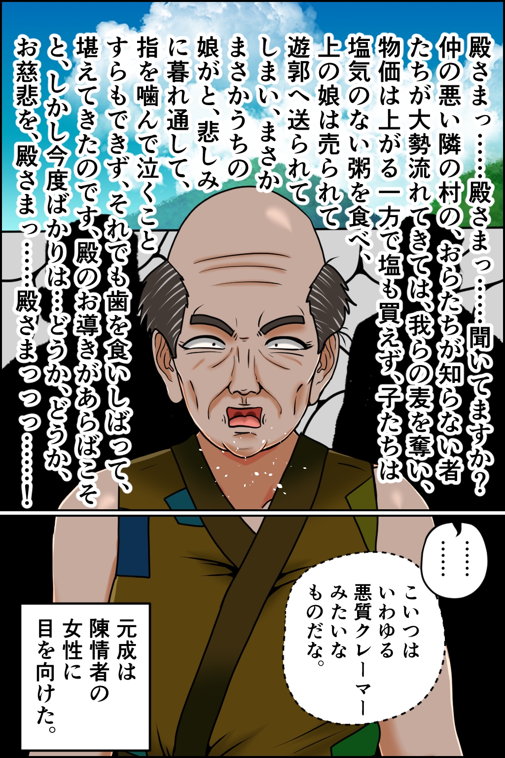 孕ませ転生5～夢の果て～