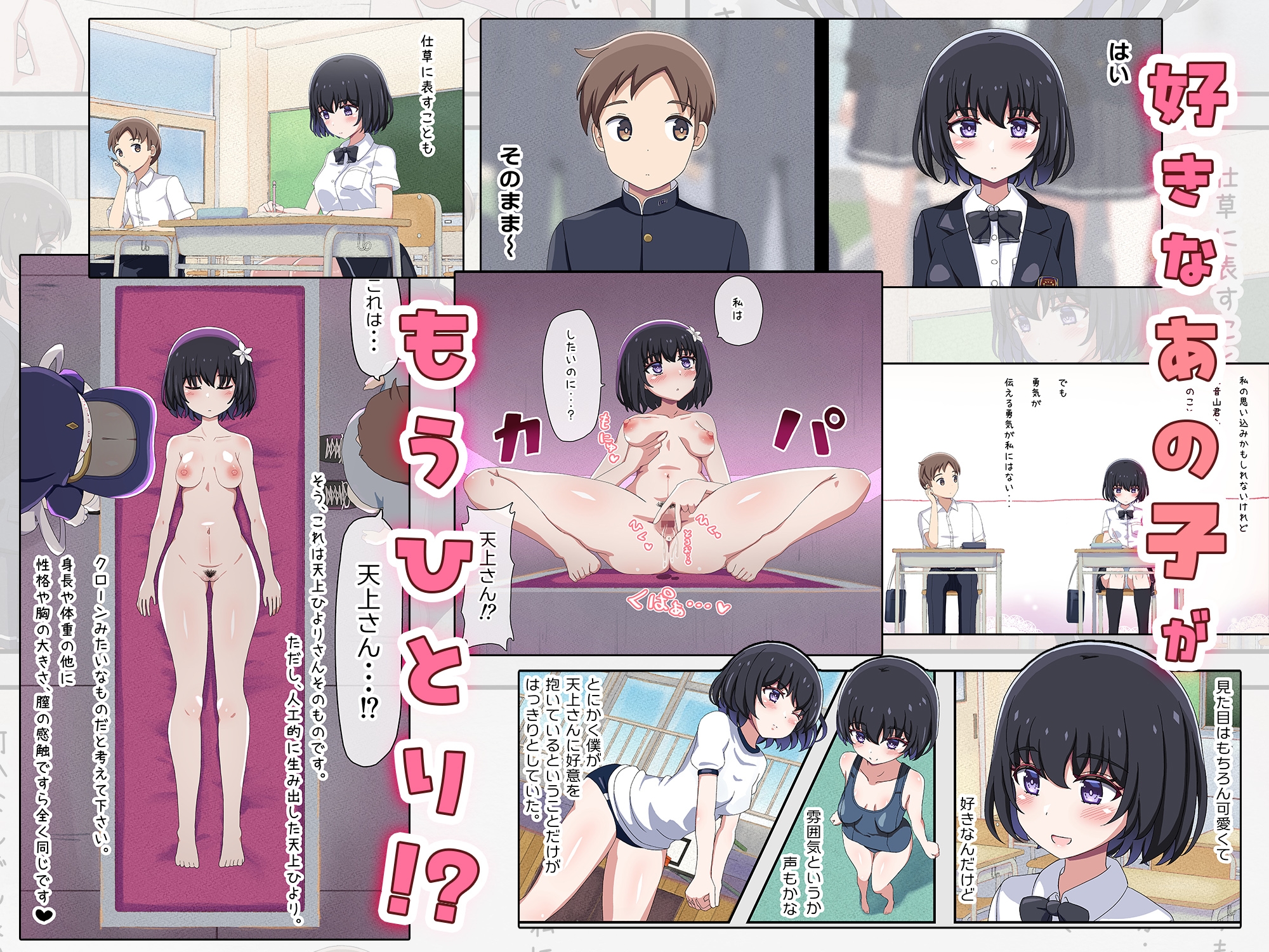 クラスメイトそっくりのセックスドールと遊んでいたら、気がついたときには本物まで孕ませてしまっていた。