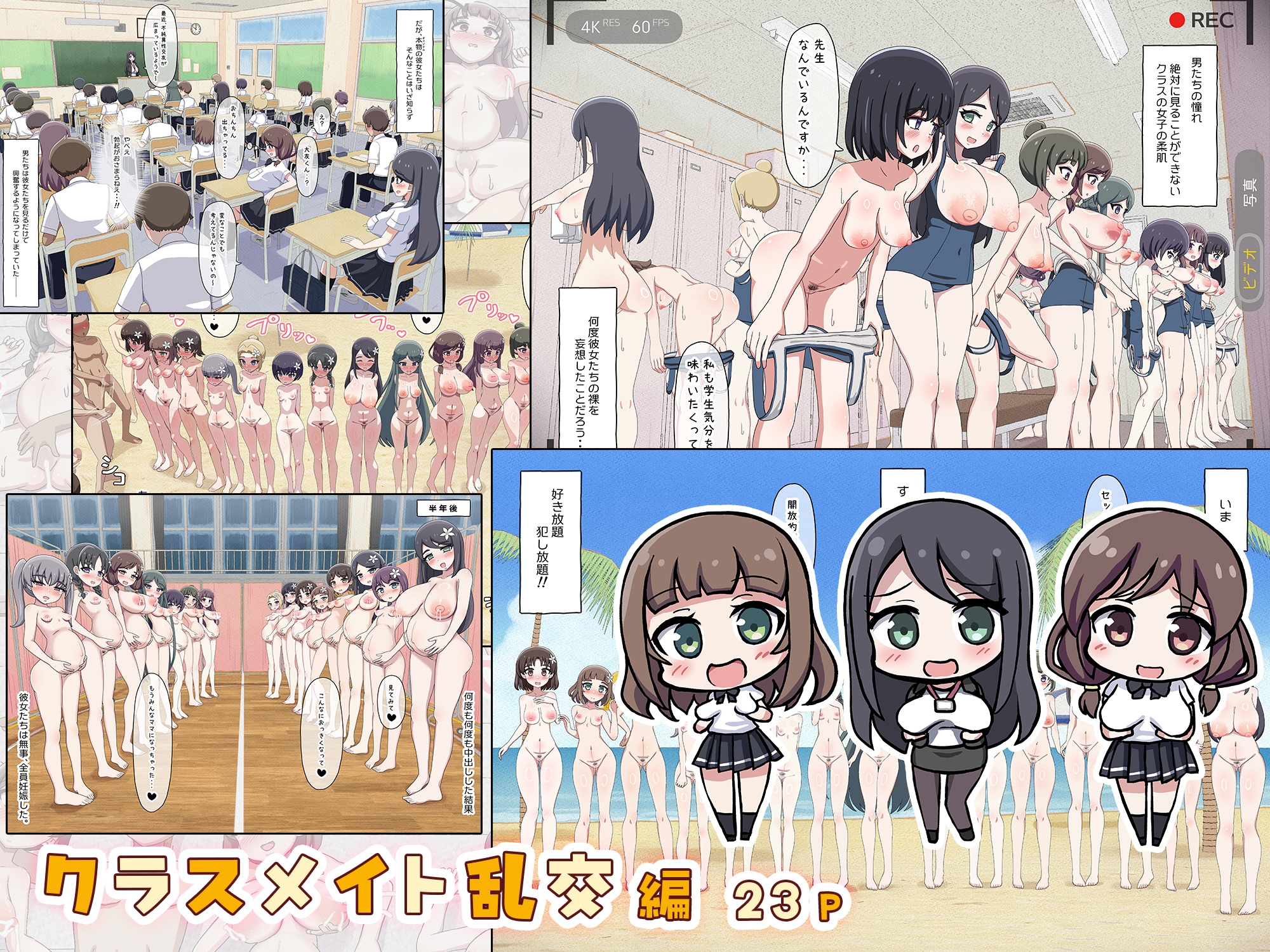 クラスメイトそっくりのセックスドールと遊んでいたら、気がついたときには本物まで孕ませてしまっていた。