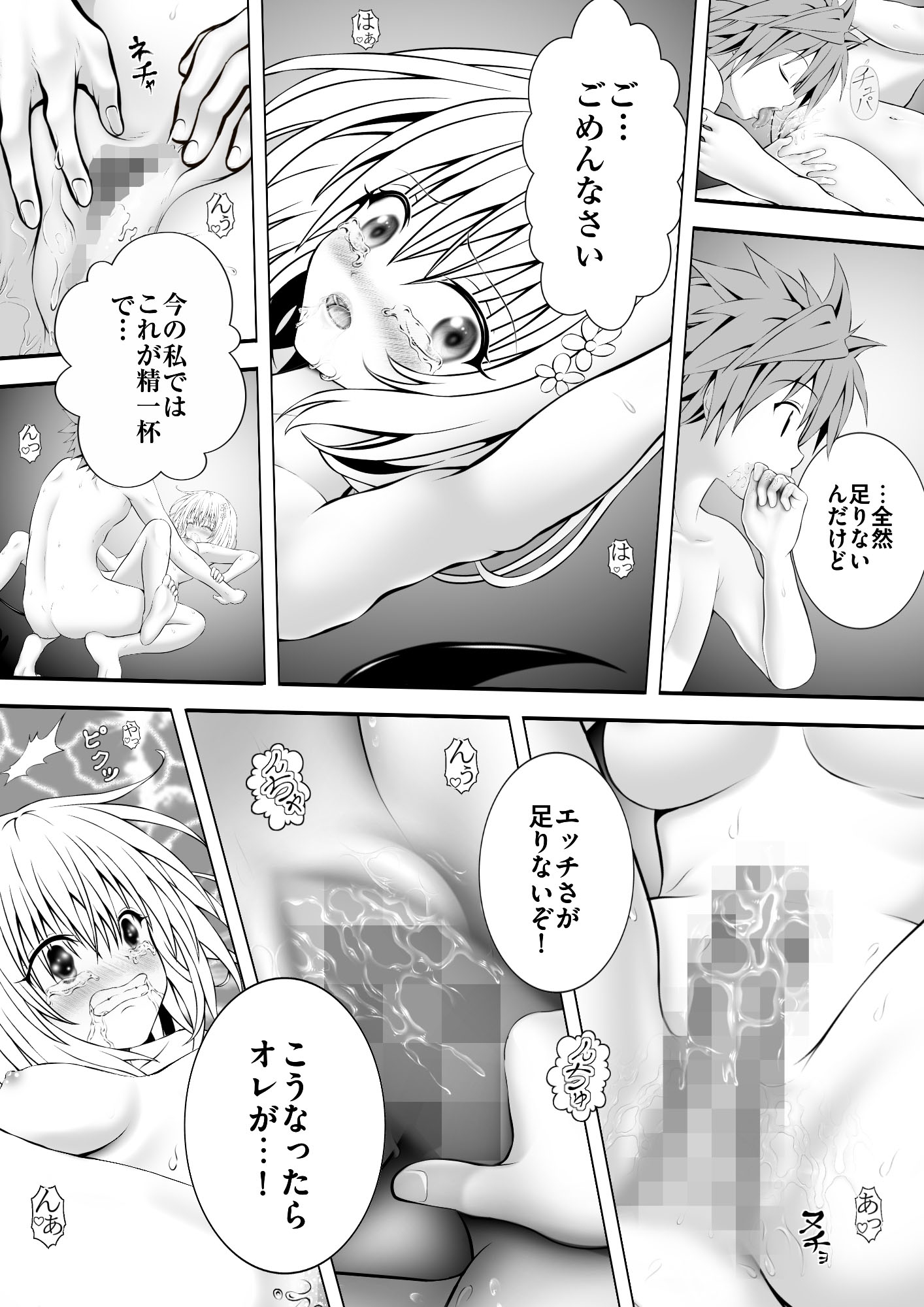 あらぶる〜第三王女の床上手〜