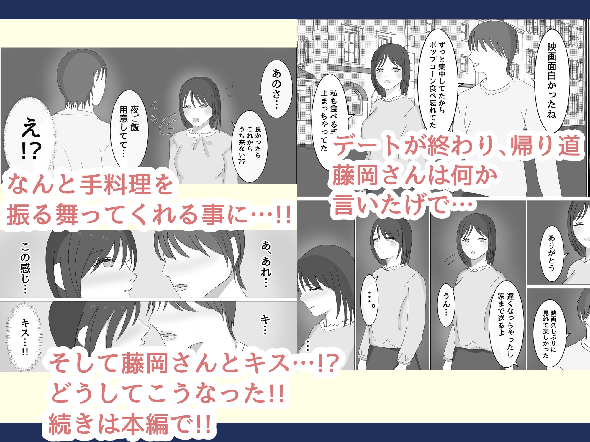 クラスメイトの藤岡さんは僕にだけ距離が近い