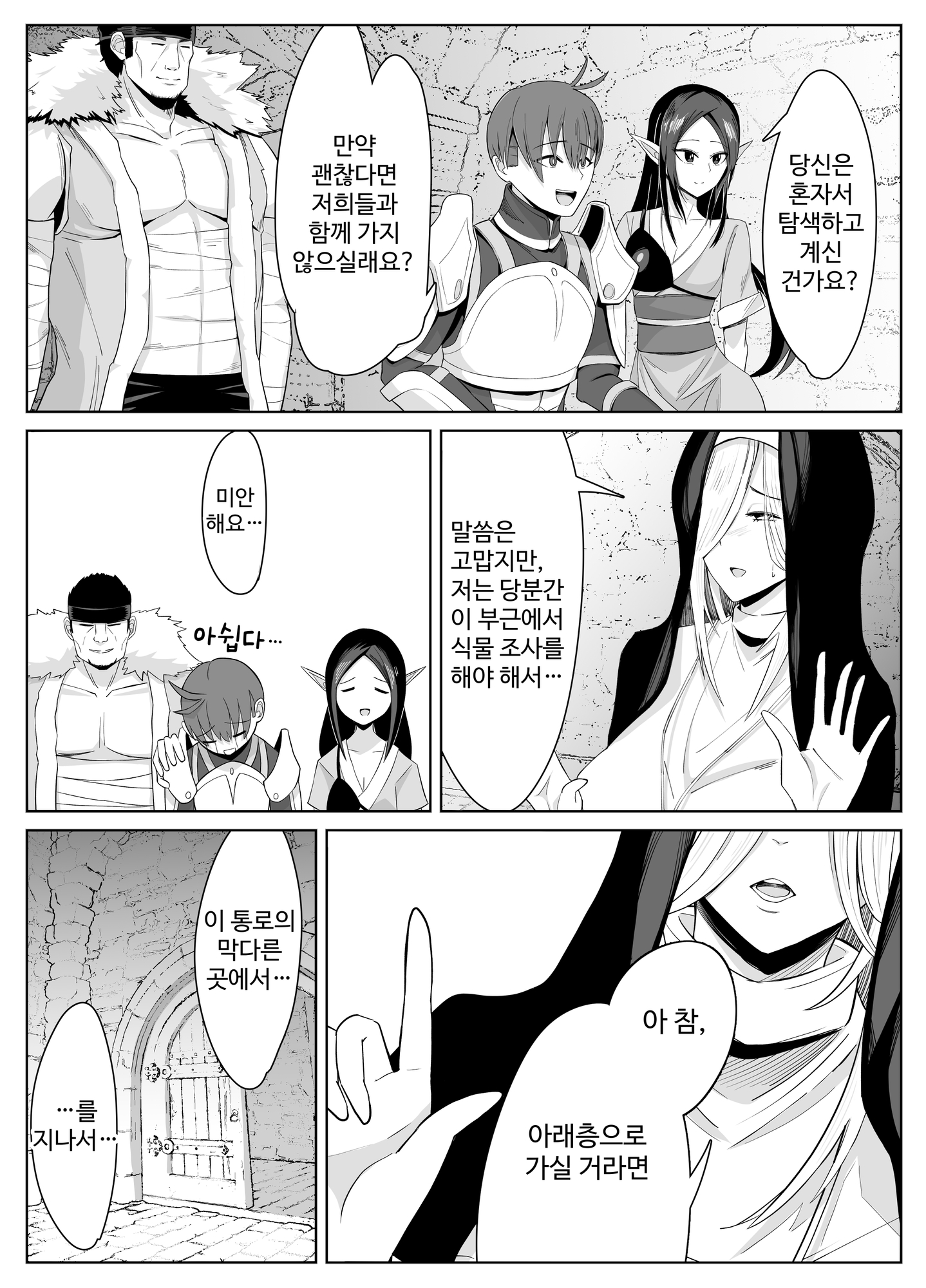 【韓国語版】淫欲に塗れたシスターの性活(触手編)