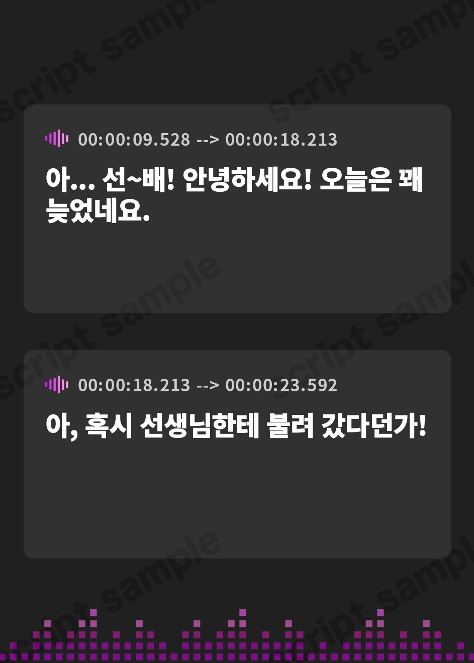 【韓国語版】後輩女子が泣くまで無視する