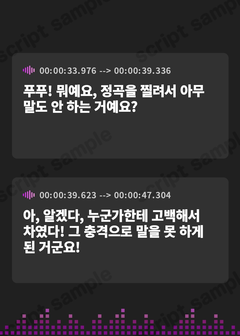 【韓国語版】後輩女子が泣くまで無視する