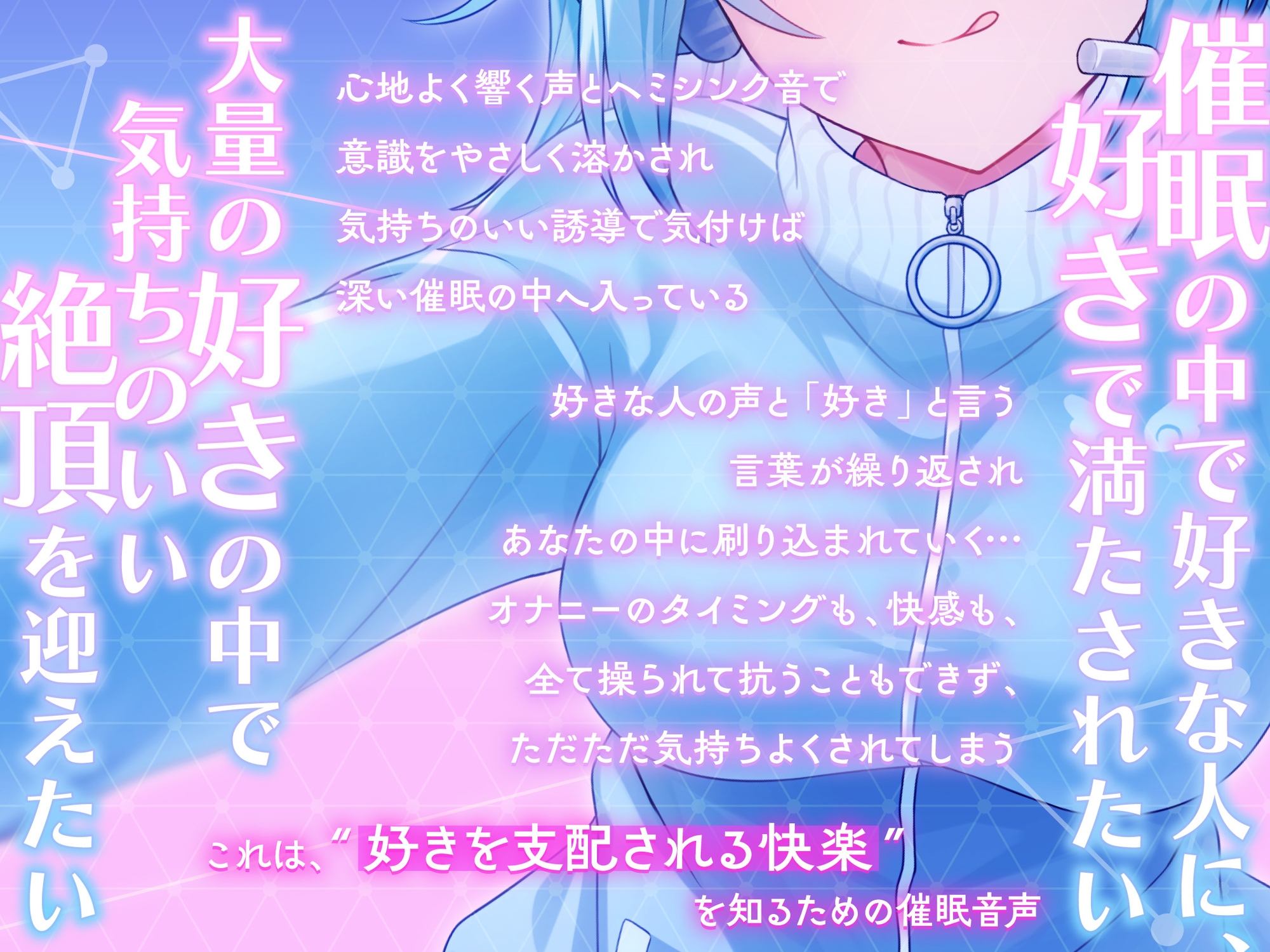 スキスキ刷り込み♡ちゅーどくおなにー催○