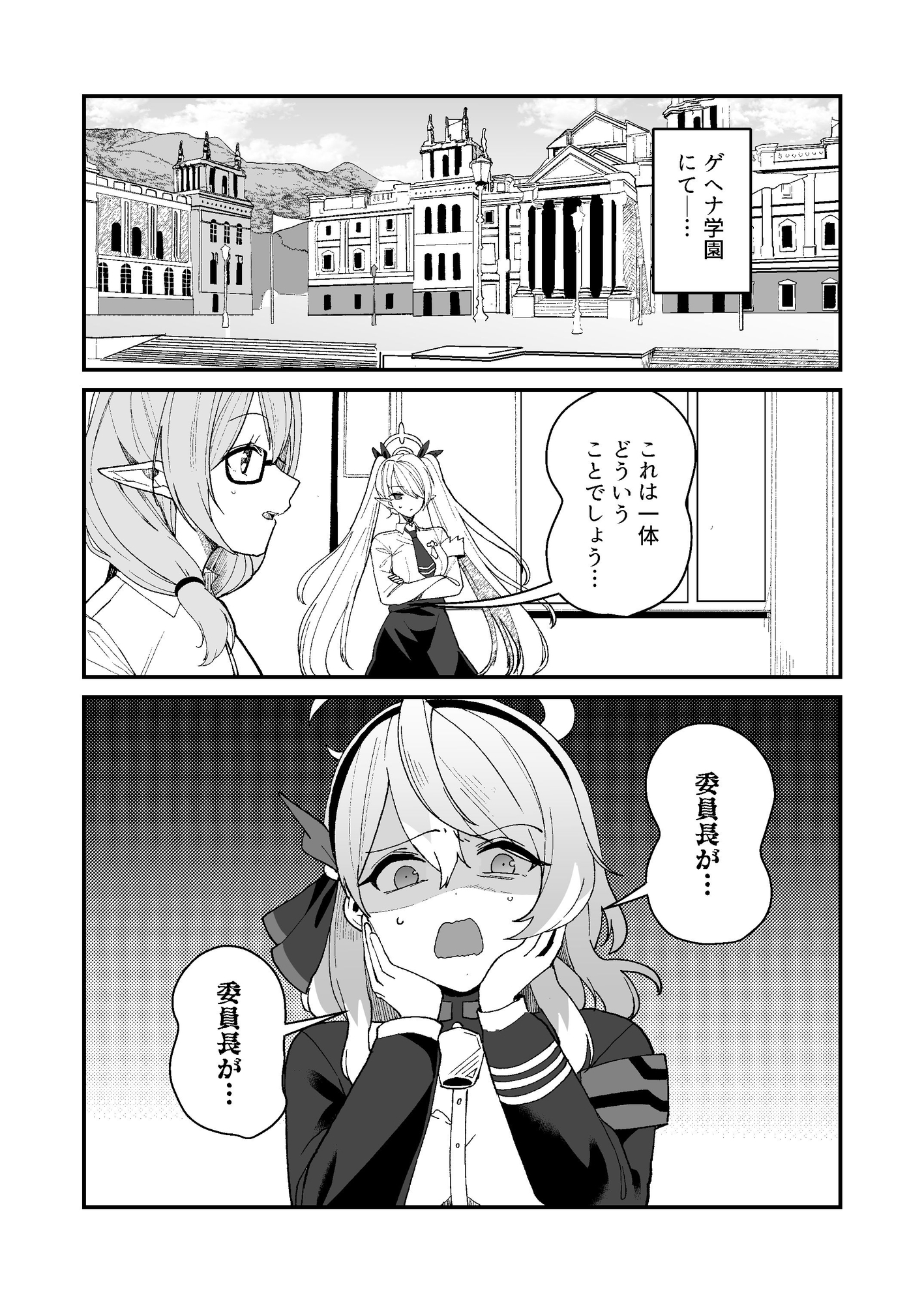 しなしなのヒナヒナヒナのしな