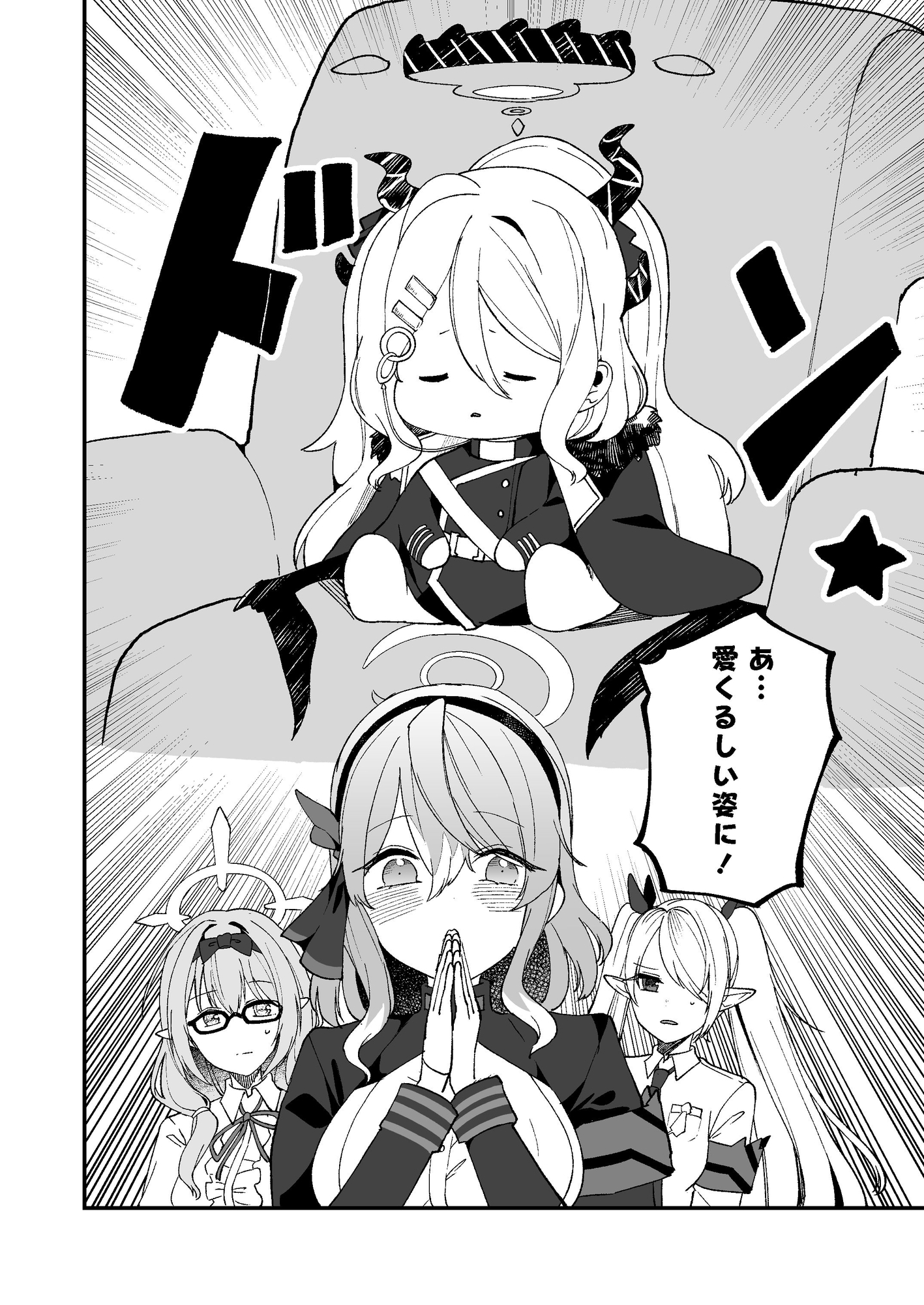 しなしなのヒナヒナヒナのしな