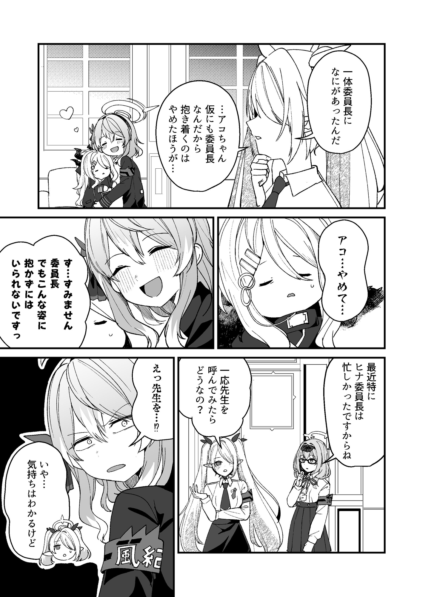 しなしなのヒナヒナヒナのしな