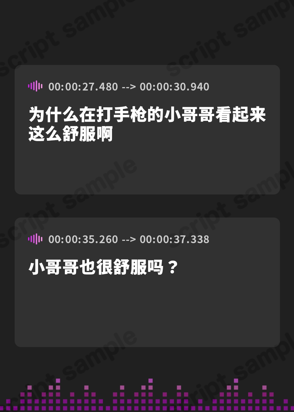 【簡体中文版】【台本公開】自分を物だと言い張ってくる献身的な男の娘がえっちで可愛すぎる～なんでも、していいよ?～