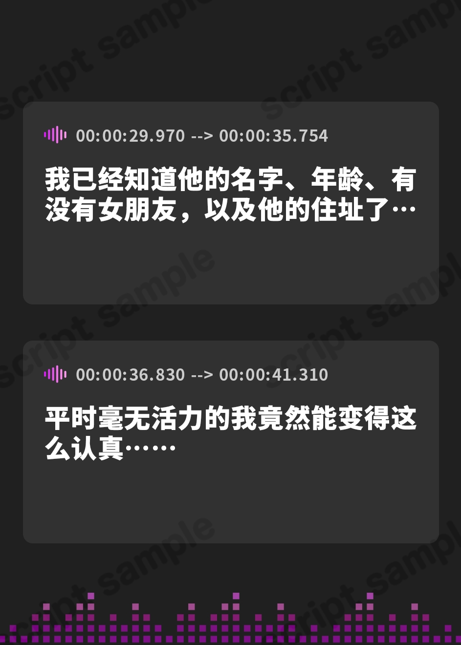 【簡体中文版】【台本公開】知らないストーカー女に強烈な睡眠薬を盛られ、目を開けたら既成事実が完成していた…