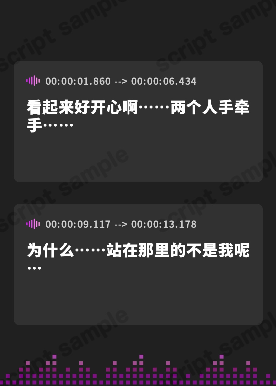【簡体中文版】【台本公開】デート中に公衆トイレにヤンデレストーカー女が急に入ってきて脅され、そのまま本番を強要されちゃう