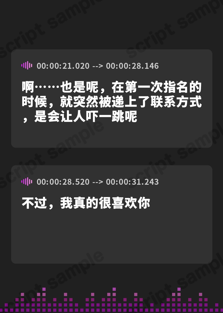 【簡体中文版】【台本公開】風俗の女の子からプライペートで連絡がきて…～店外デート、してくれる?～