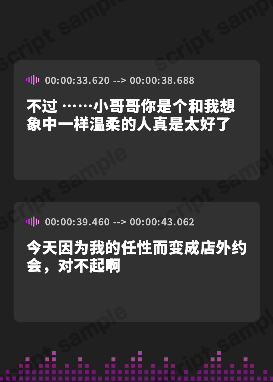 【簡体中文版】【台本公開】男の娘風俗の男の娘と店外デート～お店の外でも～