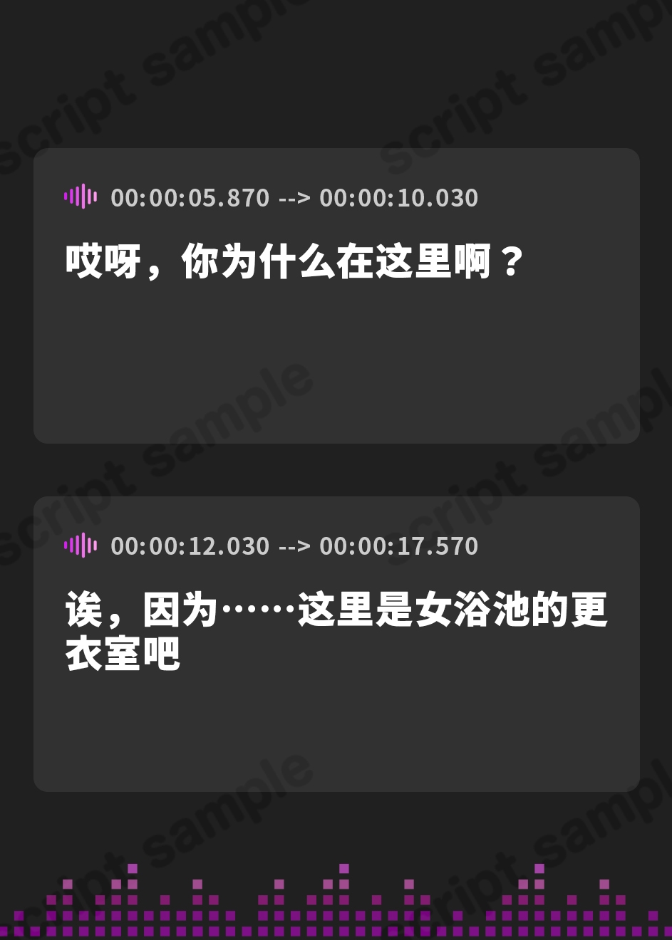【簡体中文版】【台本公開】旅館の脱衣所で急にストーカーお姉さんにフェラ抜き口内射精で搾り取られちゃう…