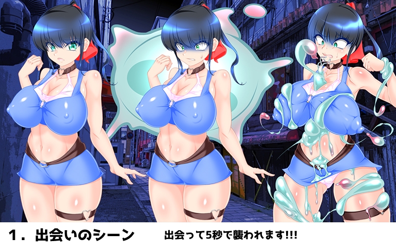 スライム♡スレイブ ～変幻自在のスライム触手が生イキ少女の熟れたカラダをヌルヌルぐちょぐちょ生レ○プ♡♡♡