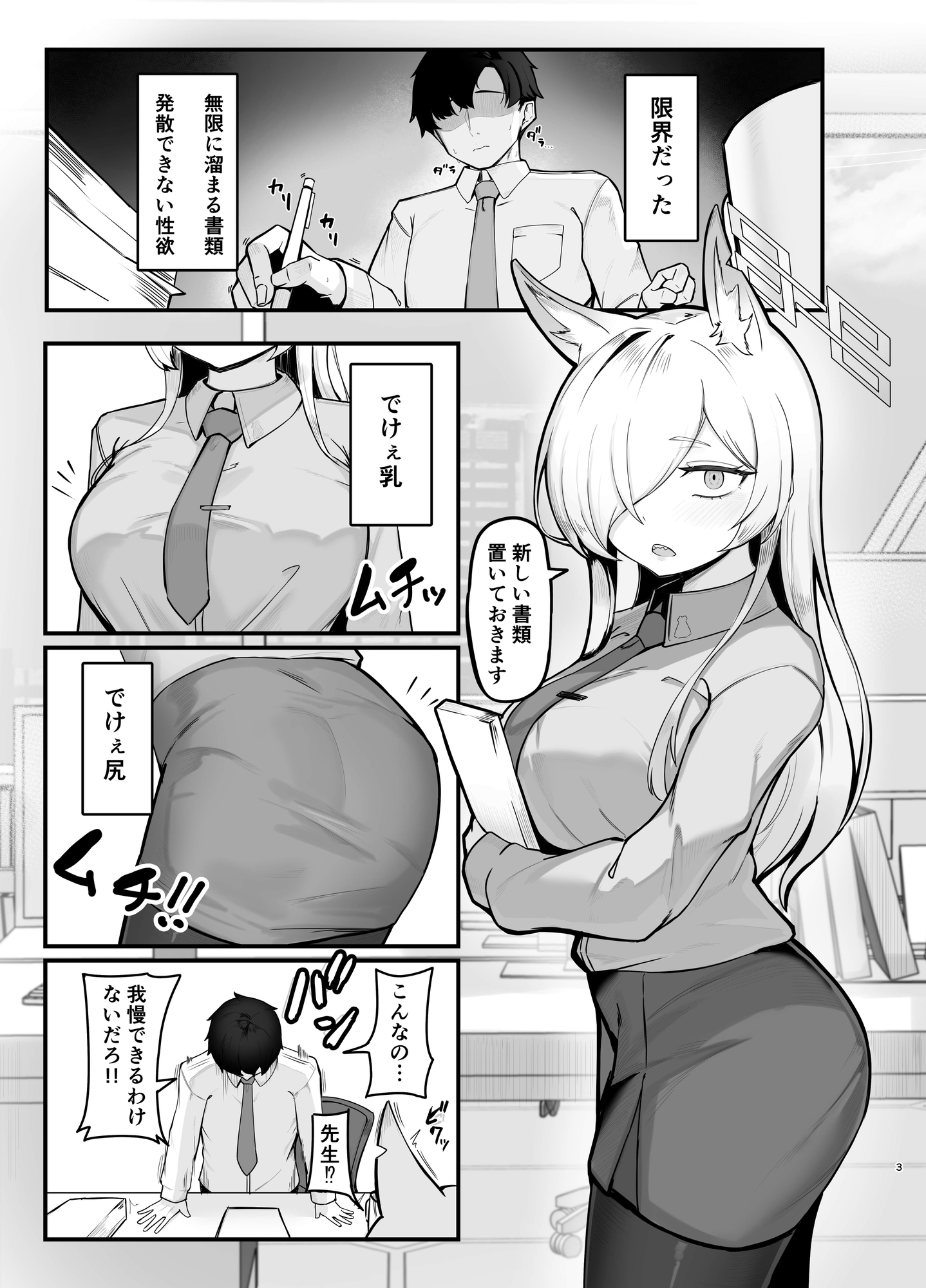 おやすみカンナ