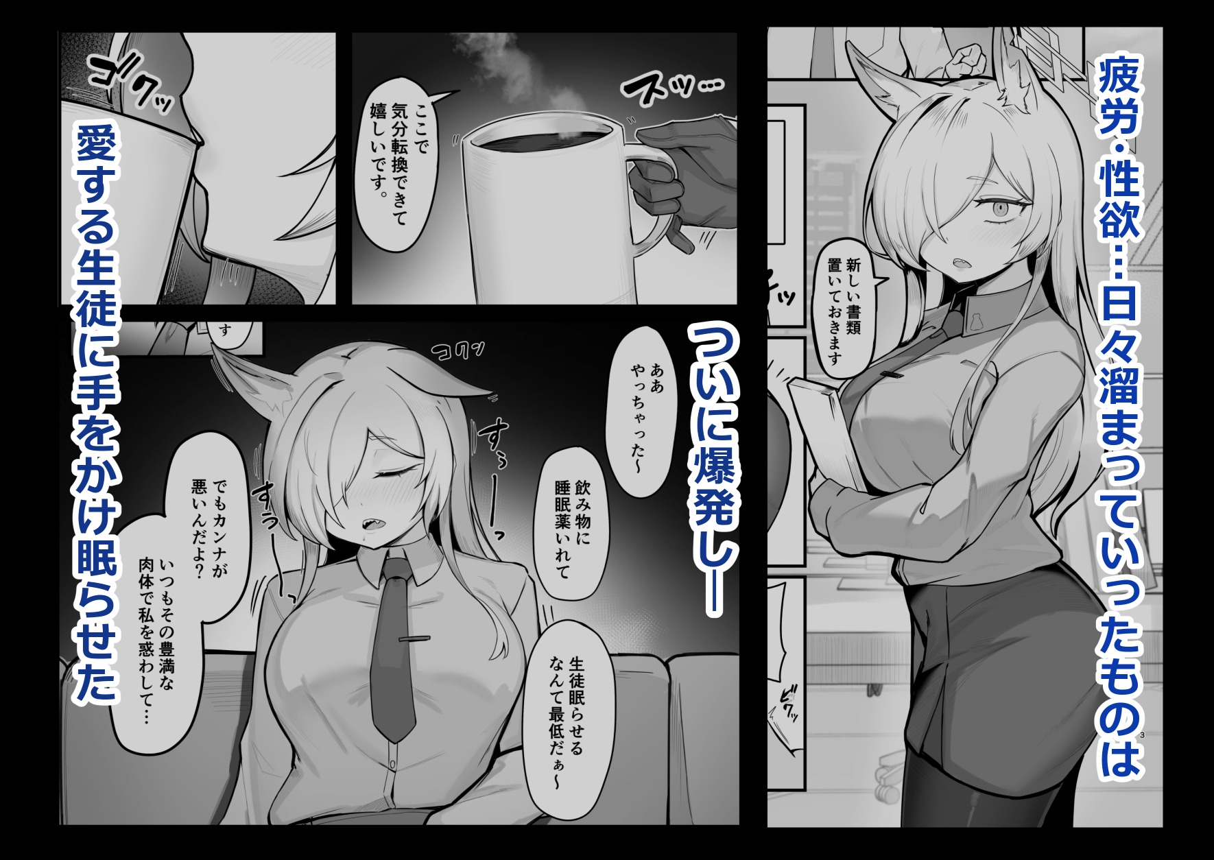 おやすみカンナ