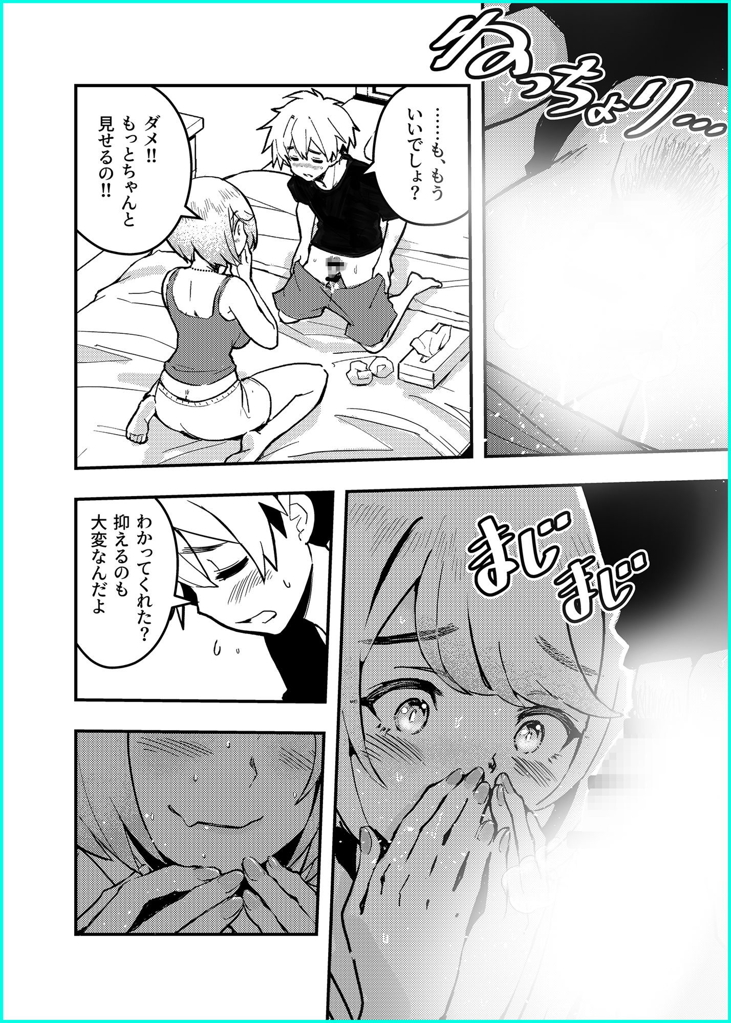 愛桜はキミの犬になる！