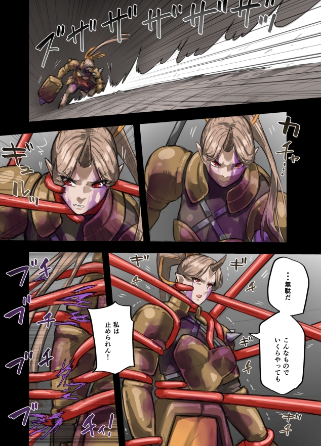 魔人の洞窟 鬼人編