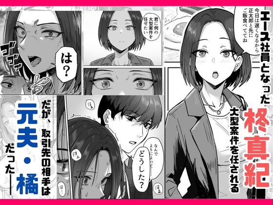 勝ち気な母親を俺が雌にします3