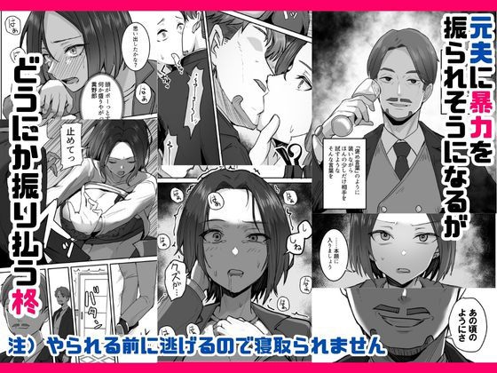 勝ち気な母親を俺が雌にします3