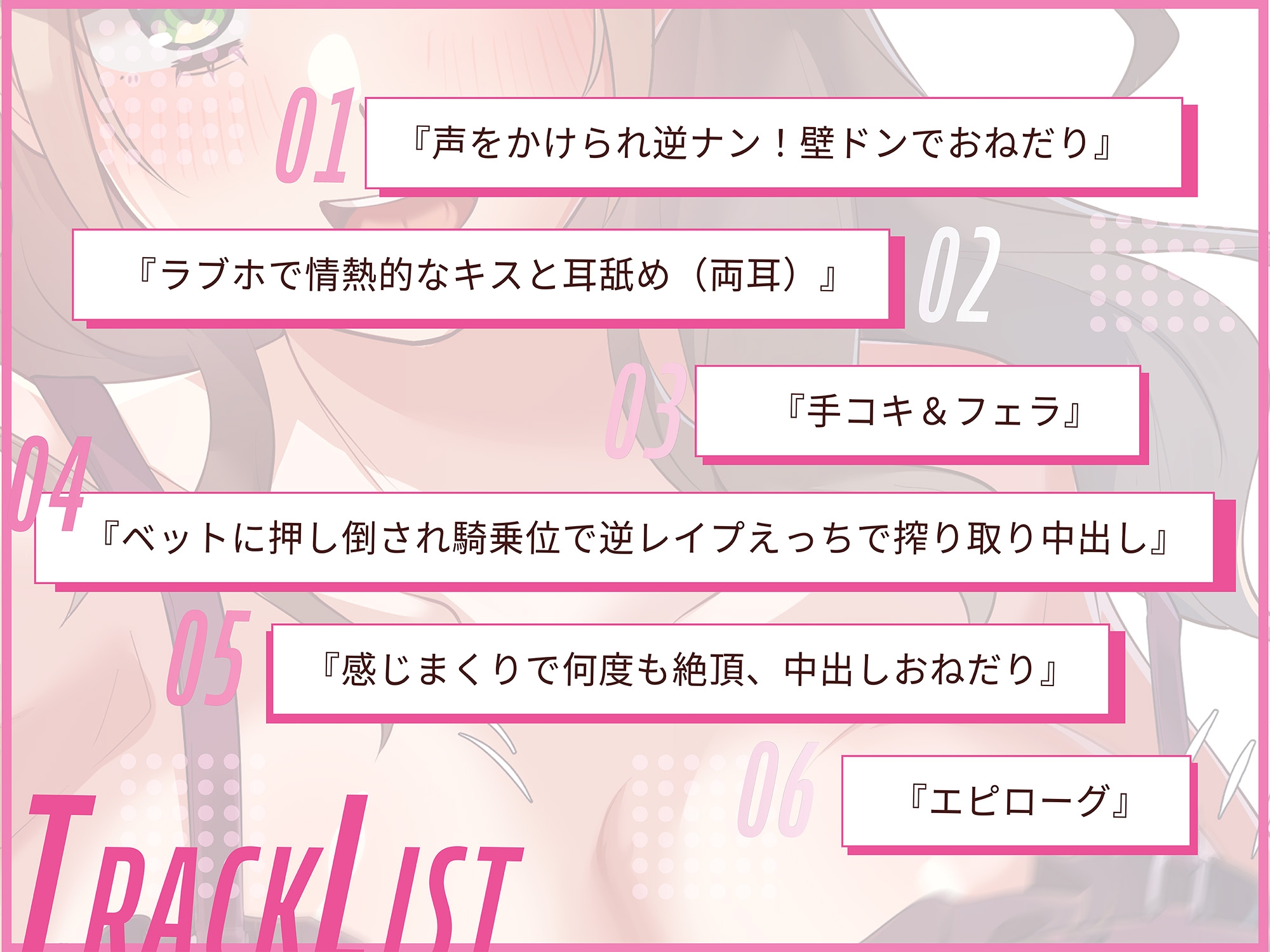 【LIVE2D】逆ナンギャルが壁ドンで誘惑！～あーしなら生中おっけーなんだよねぇ。ね、しよ♪～