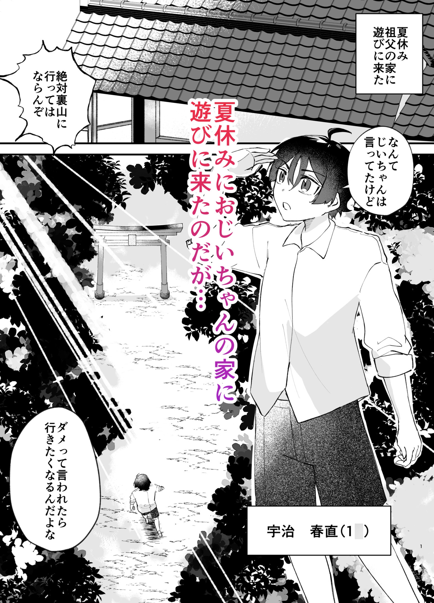 狐耳お姉さんと子作りエッチ！