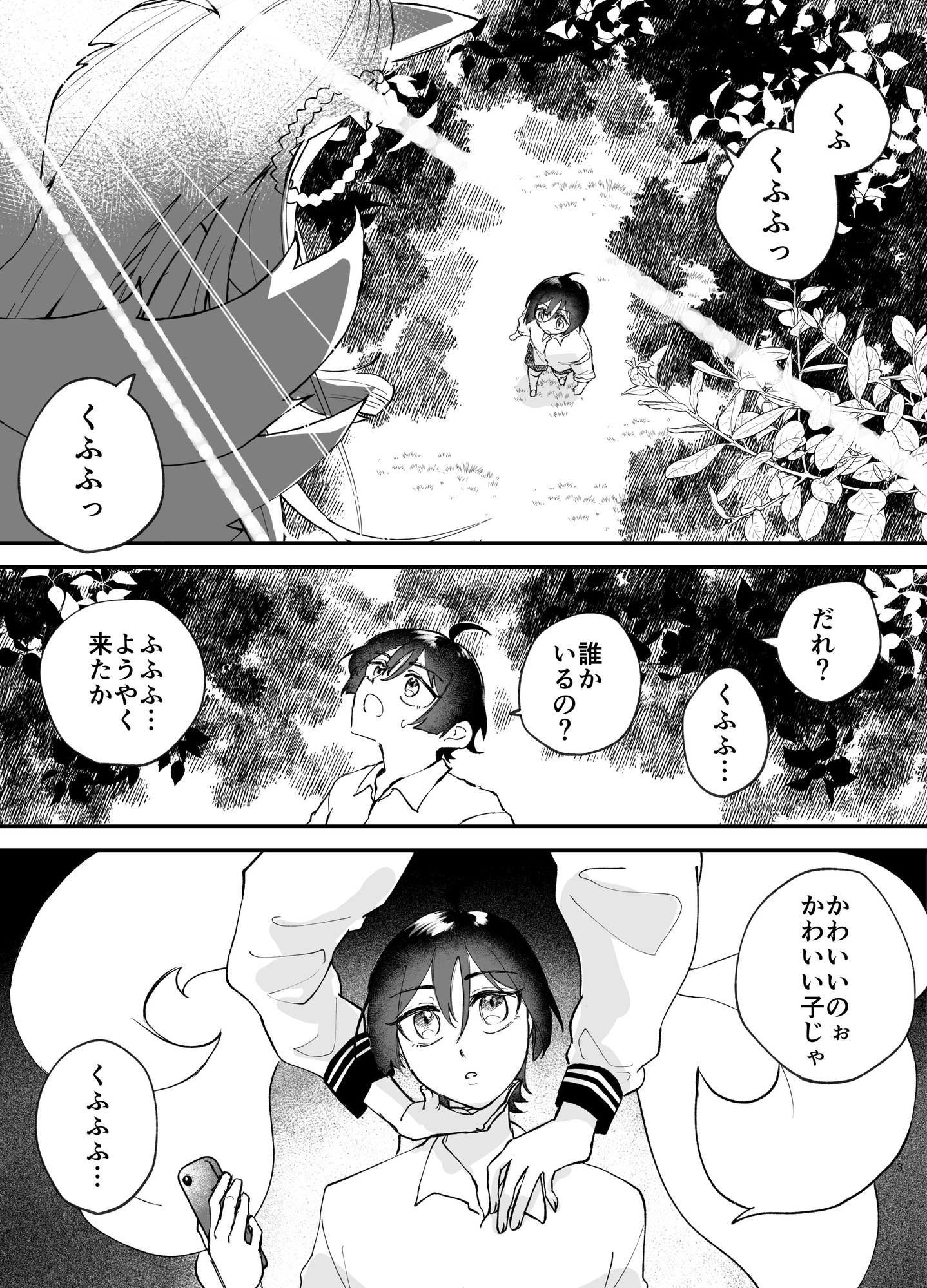 狐耳お姉さんと子作りエッチ！