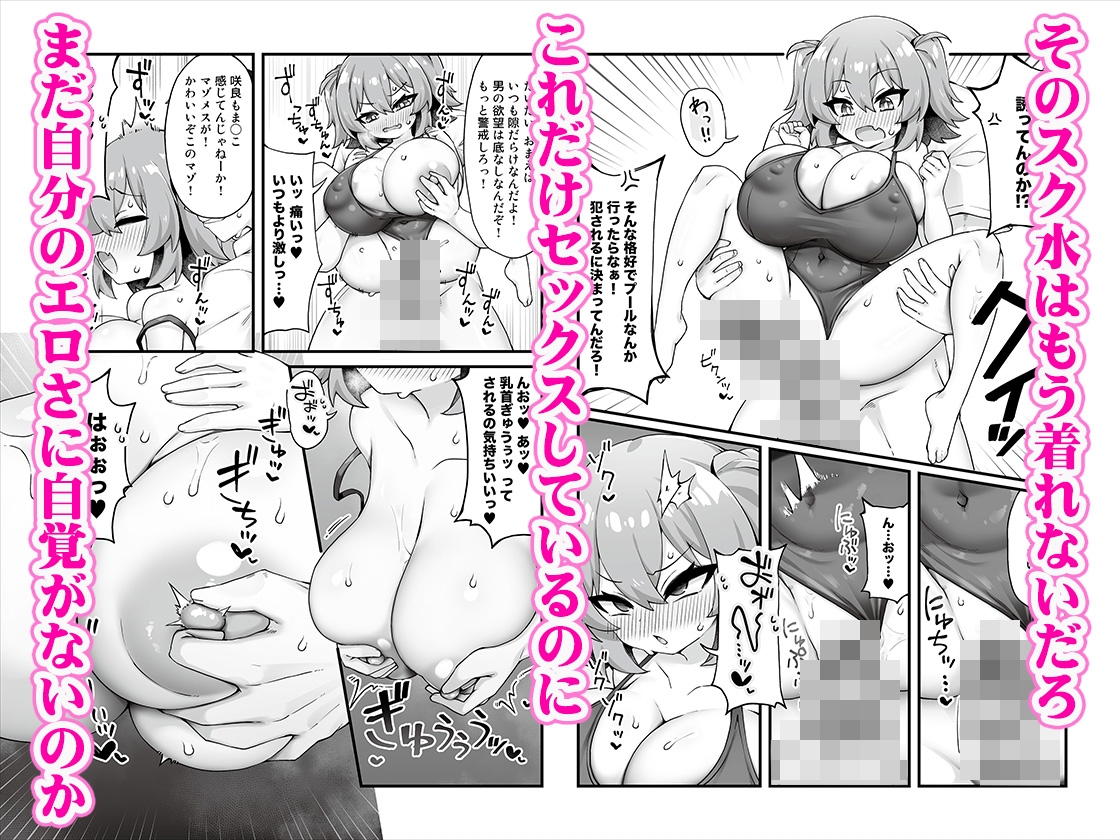 おっぱいだけ成長した幼なじみが無自覚に性欲を煽ってくる(怒)