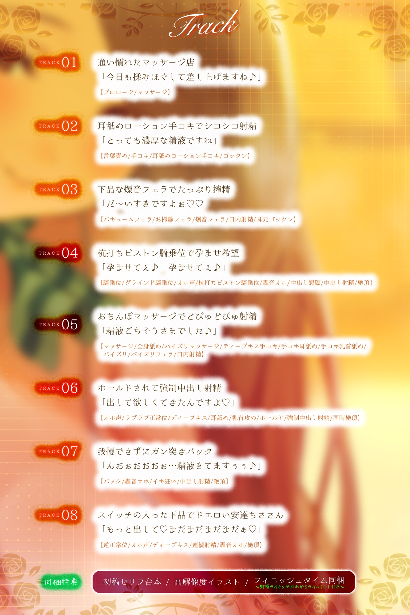 【轟音オホ逆レ】孕ませ妊娠計画 ～実はあなたのことが好きすぎる愛ありガン攻めセラピスト～《!3大早期購入特典!》