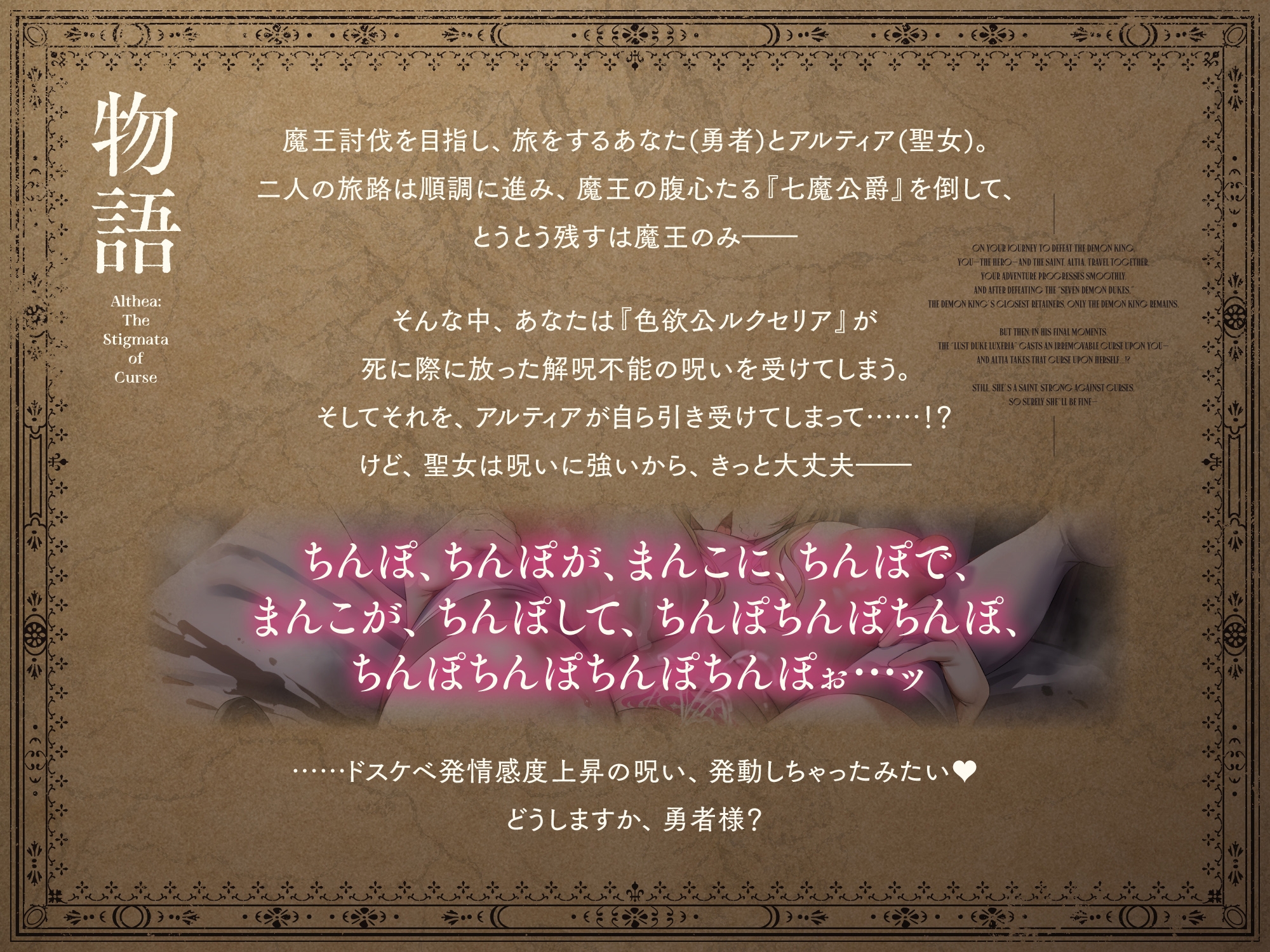 【聴いて使えるCG集】呪淫聖女アルティア～感度三千倍オホ声爆乳無様聖女♪ むほっwむっちり肉厚処女穴純愛ケモノ交尾♪～【子宮で鳴らせよザーメンゴスペル】