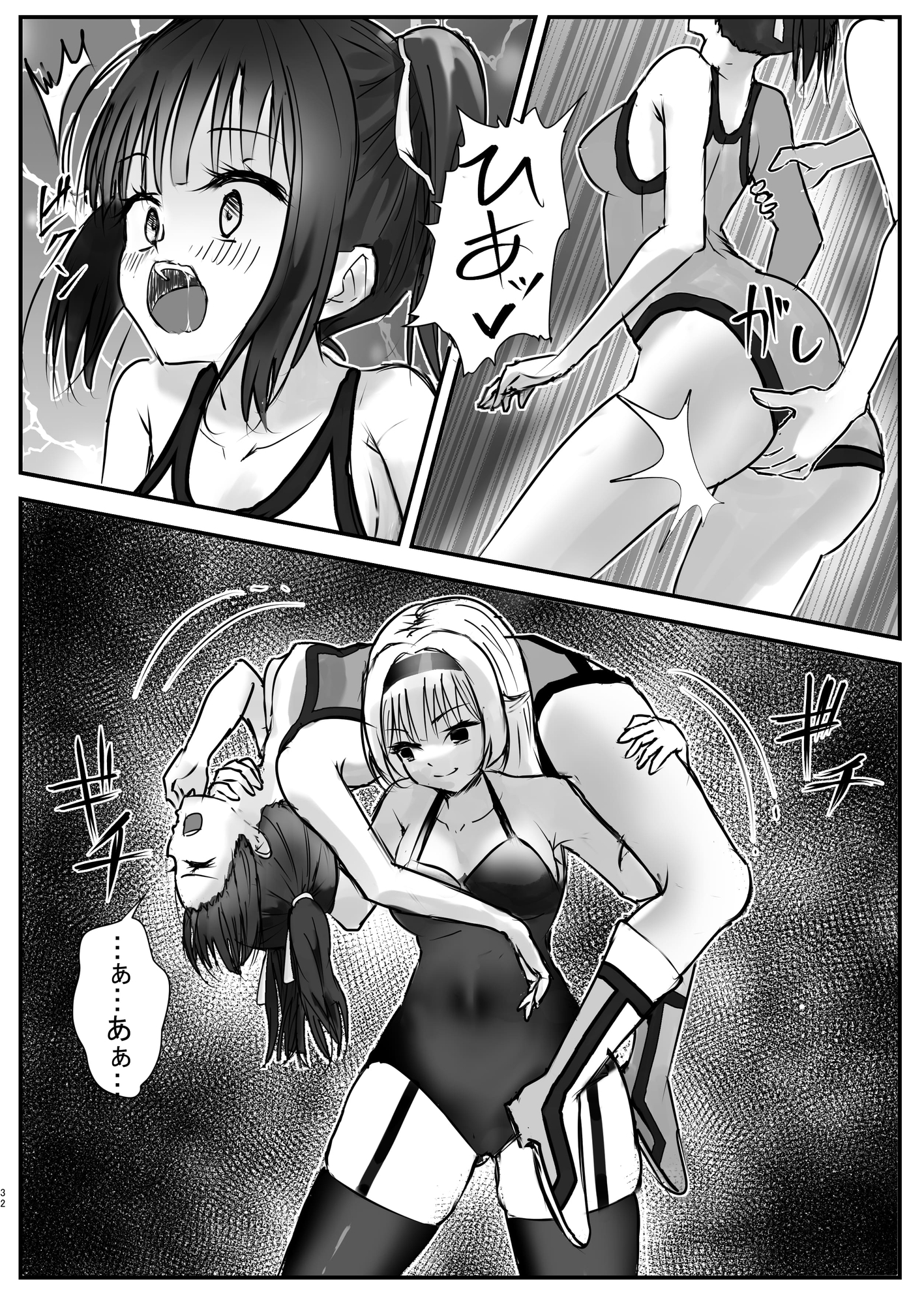 生まれて初めての敗北