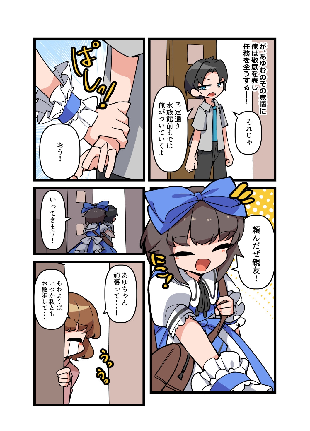 自宅でナチュラルに女装する男子13