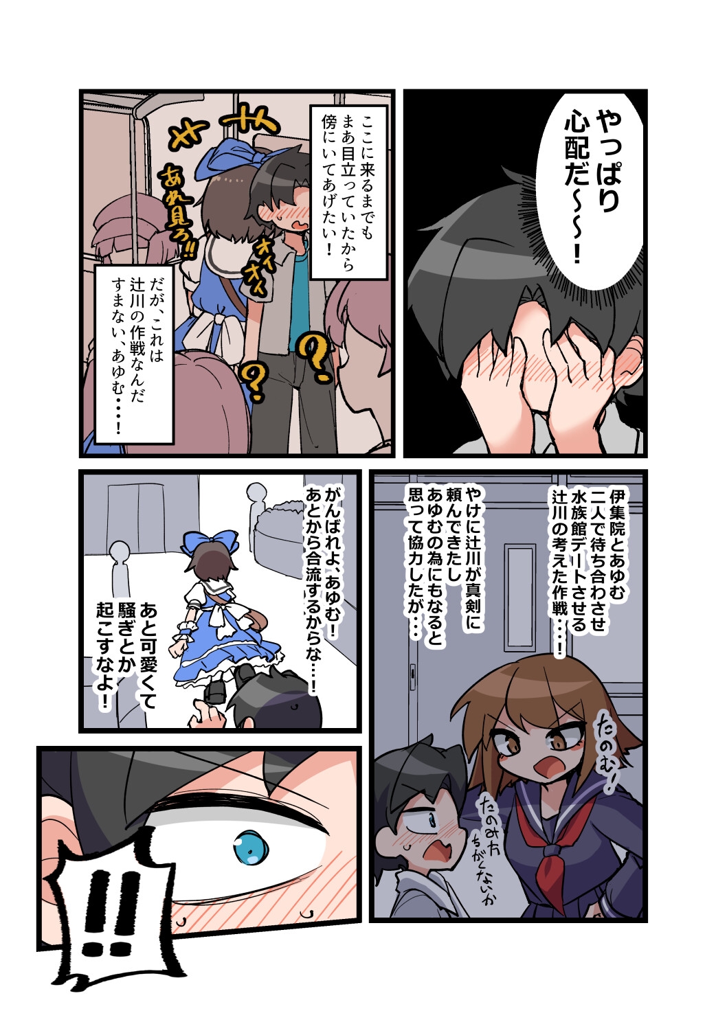 自宅でナチュラルに女装する男子13