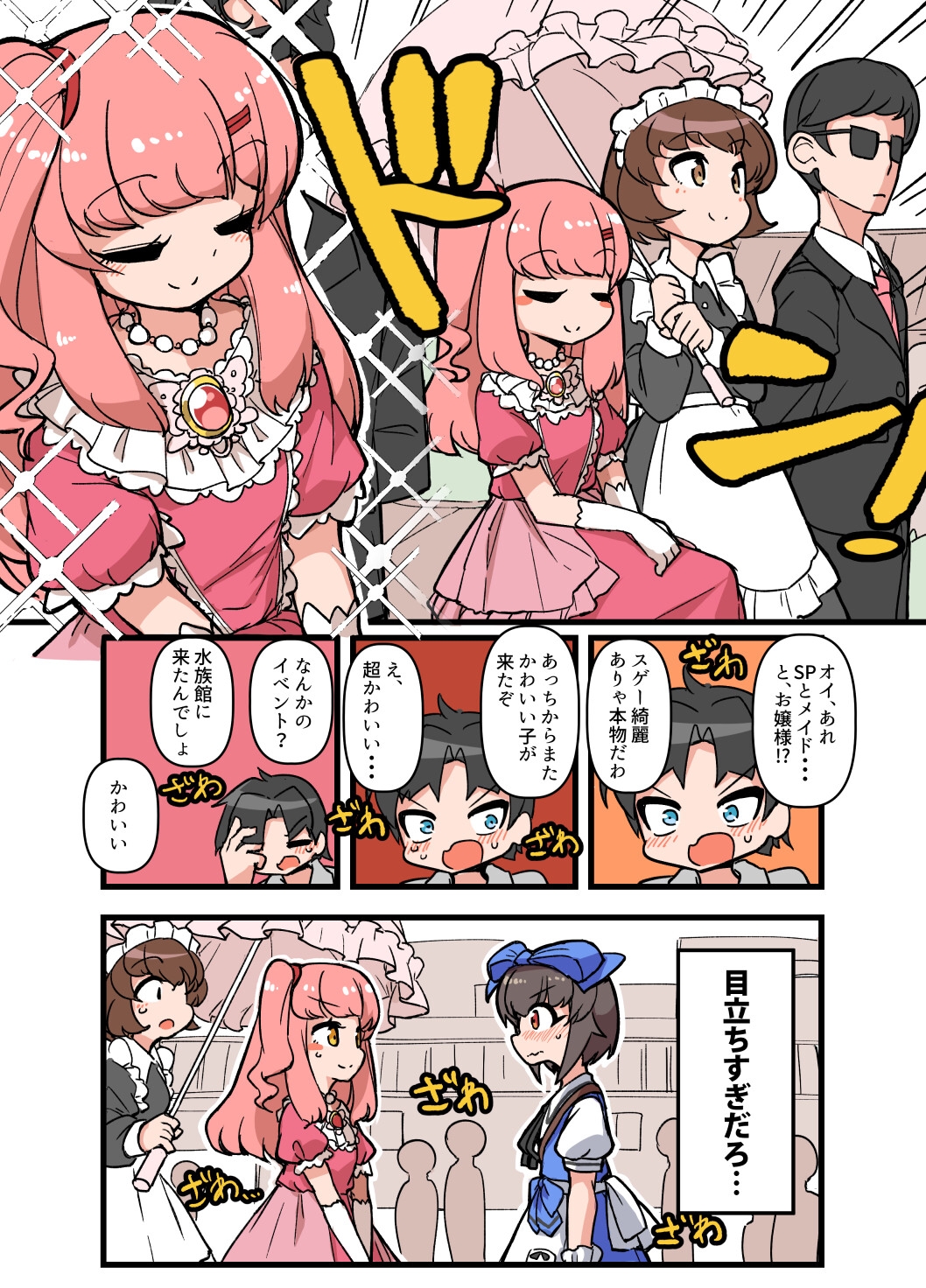 自宅でナチュラルに女装する男子13