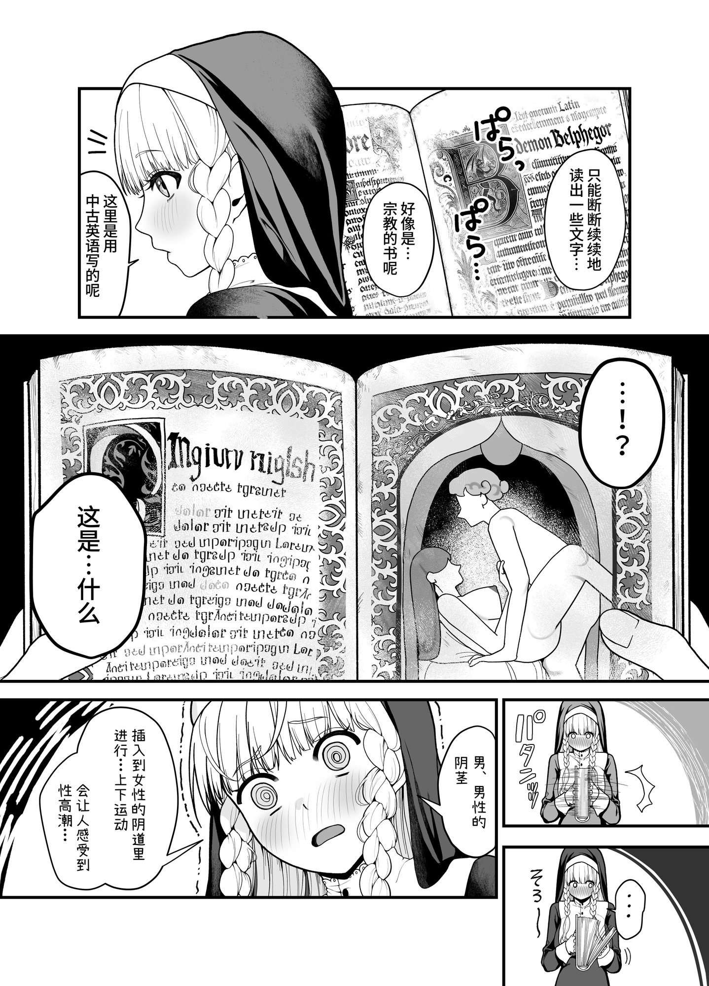 【簡体中文版】旧聖女