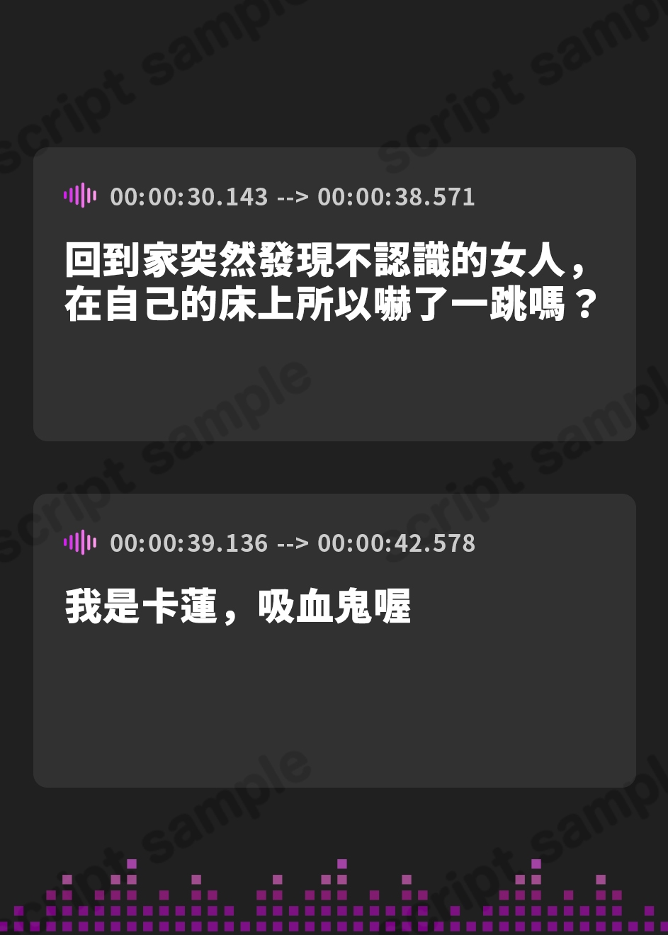 【繁体中文版】【フェラ特化】怪異快楽 ～爆音で精液を吸い尽くすヴァンパイア～